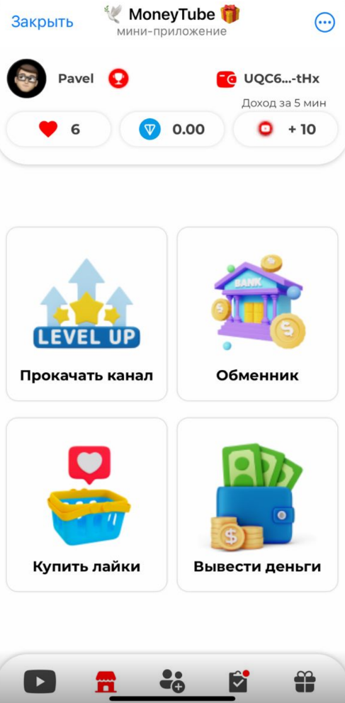 moneytube игра