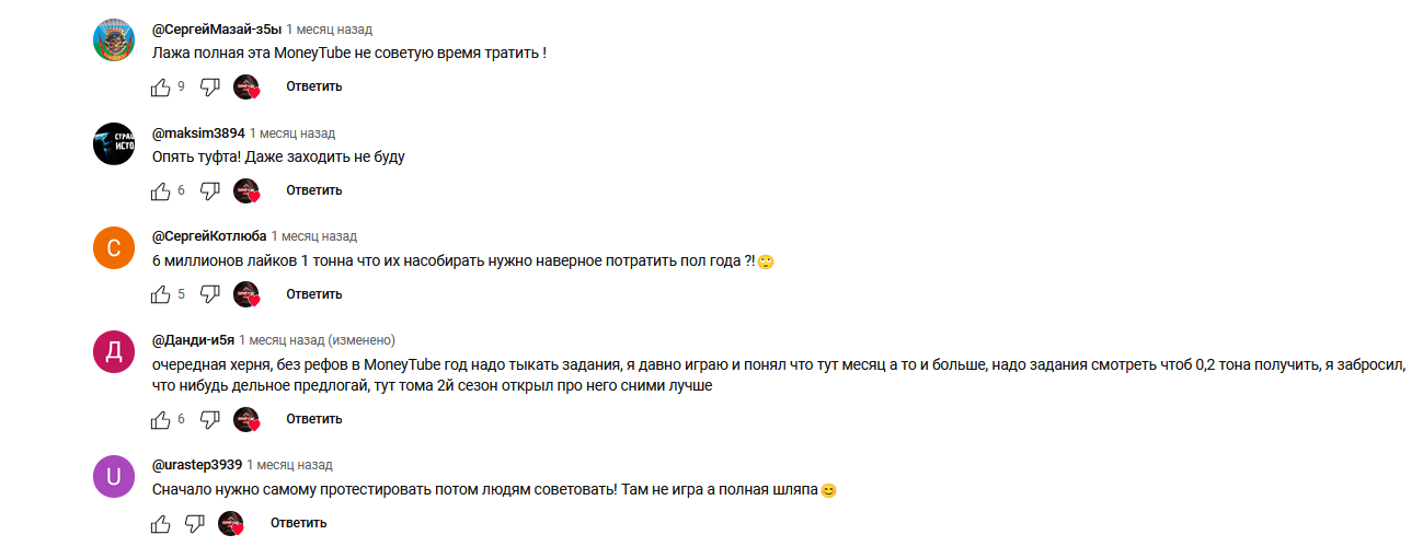 moneytube как играть