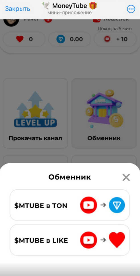 moneytube отзывы