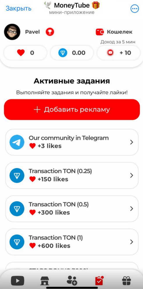 moneytube развод