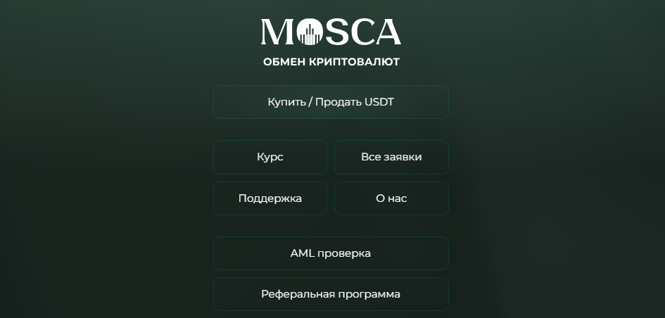 mosca биржа криптовалют