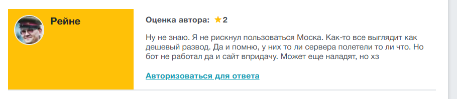 mosca exchange отзывы