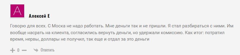 mosca криптообменник отзывы скам