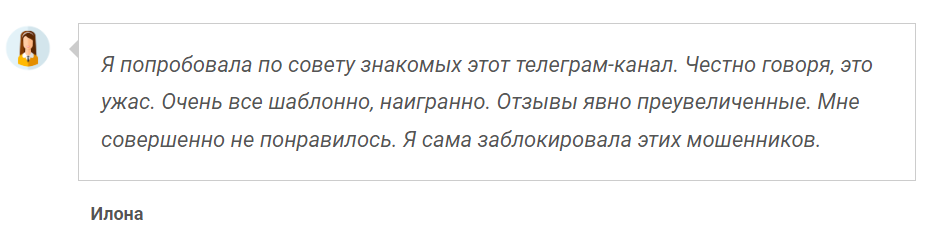 мошенник даниил косаев обман