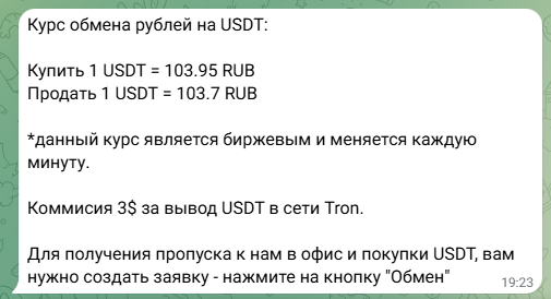 моска крипта телеграмм канал