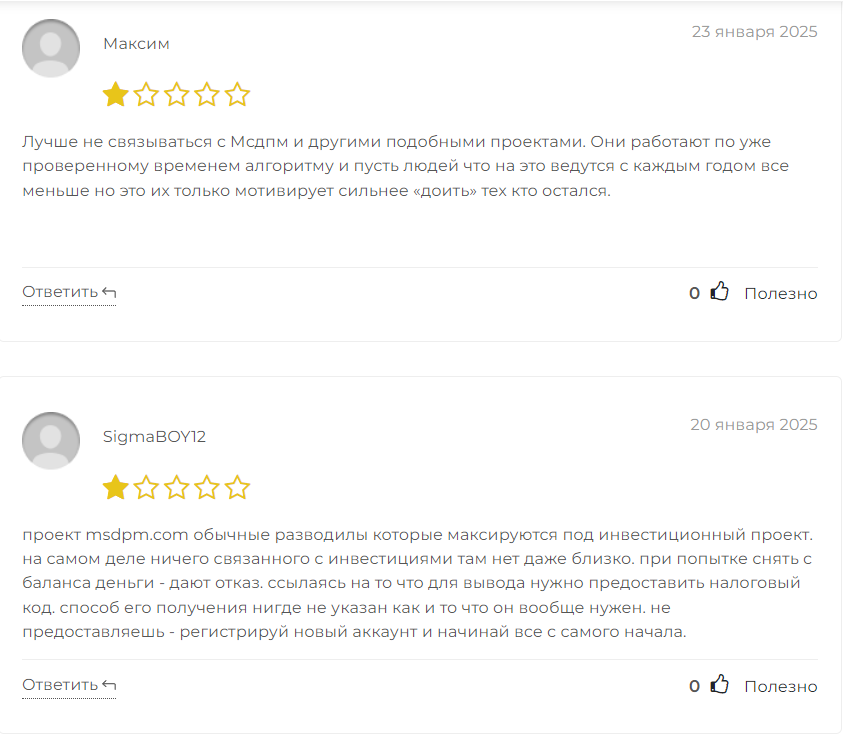 msdpm биржа мошенник отзывы