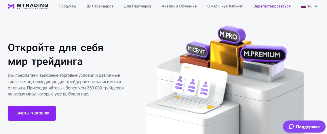mtrading