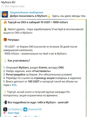 Mystars