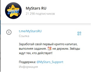 Mystars
