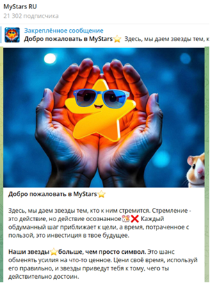 Mystars отзывы Mystars отзывы