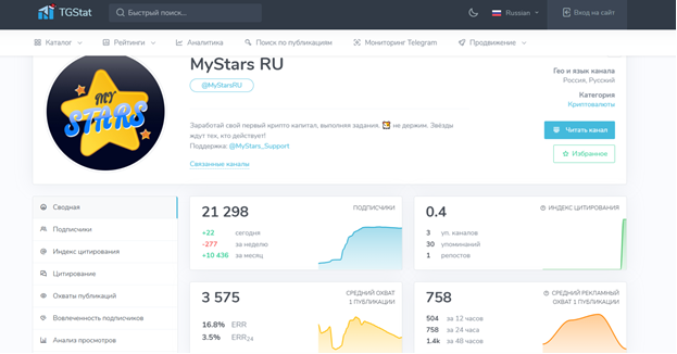 Mystars телеграм