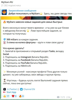 Mystarsru