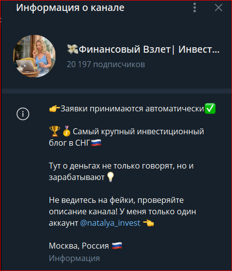 наталья савельева инвестор развод отзывы