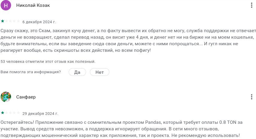 neelsky exchange регистрация