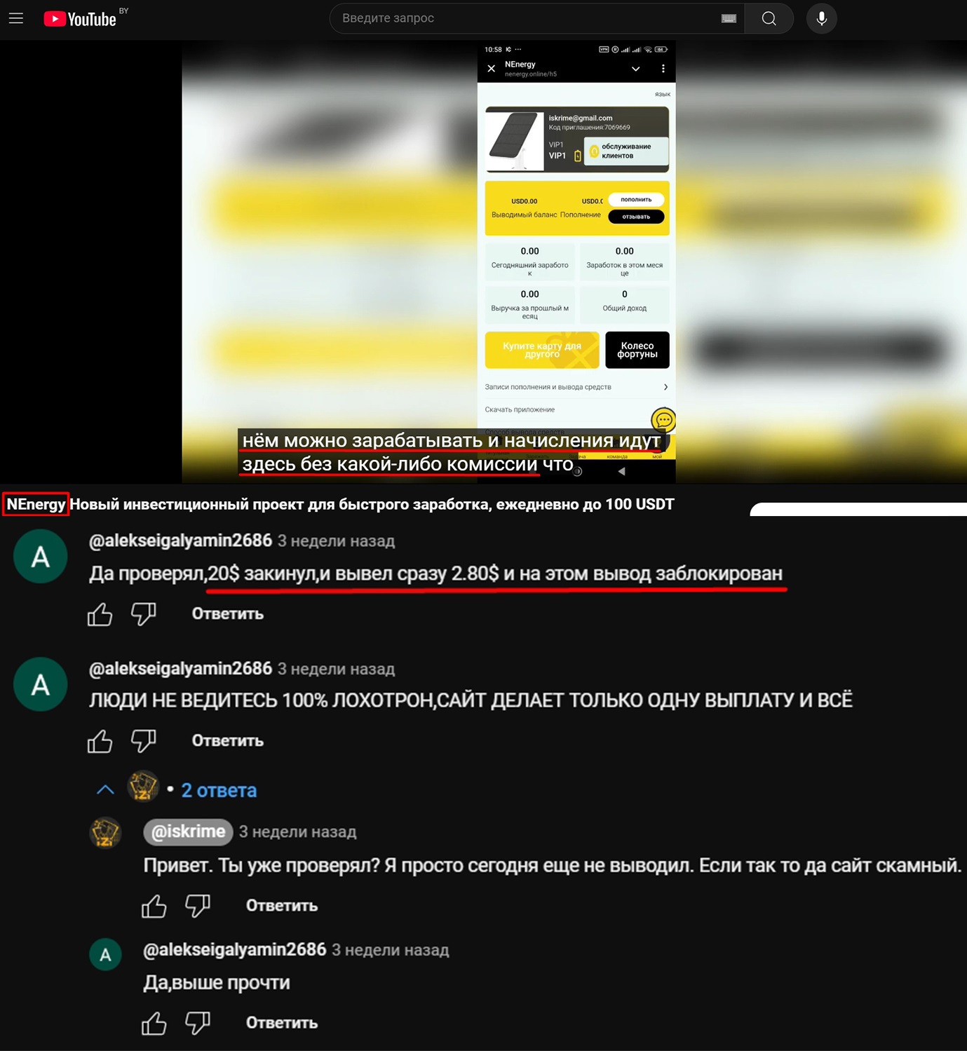 нэнерджи пирамида