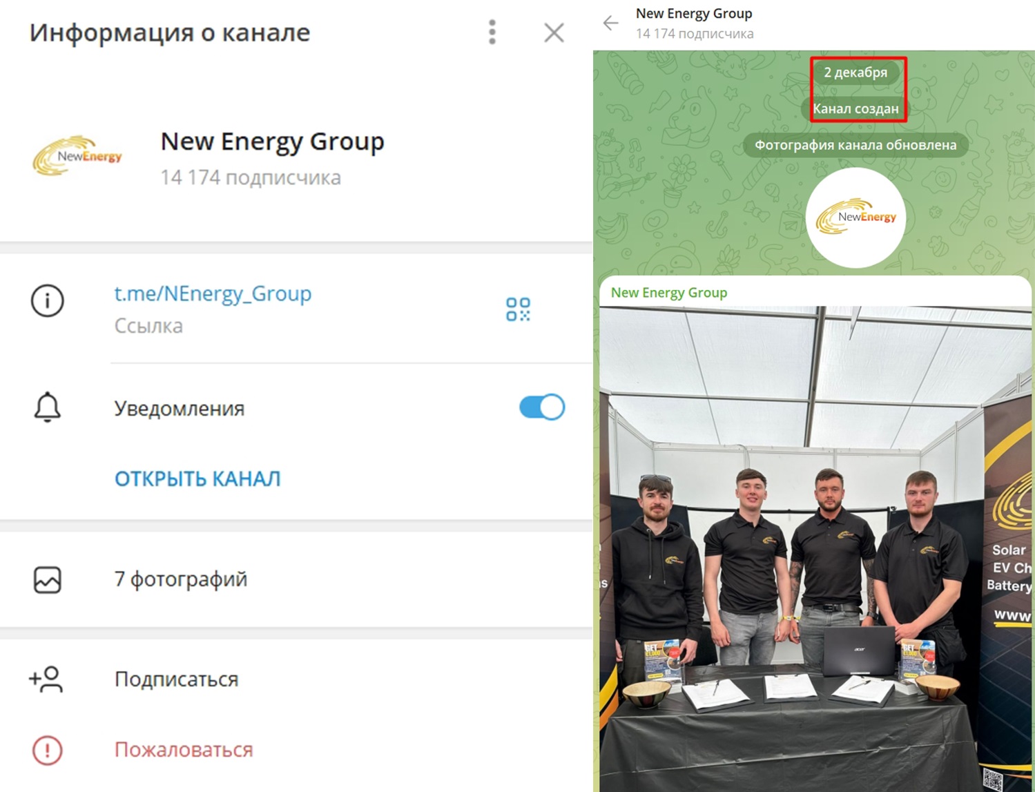nenergy group пирамида
