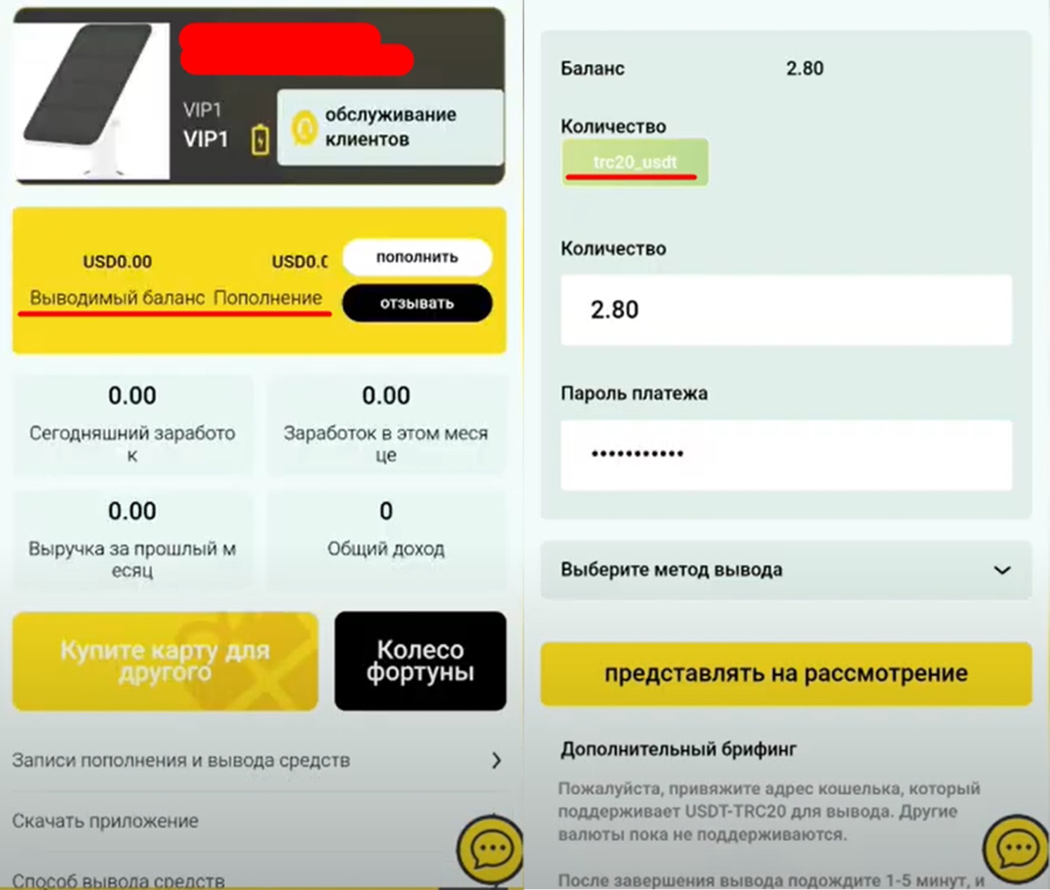 nenergy online h5