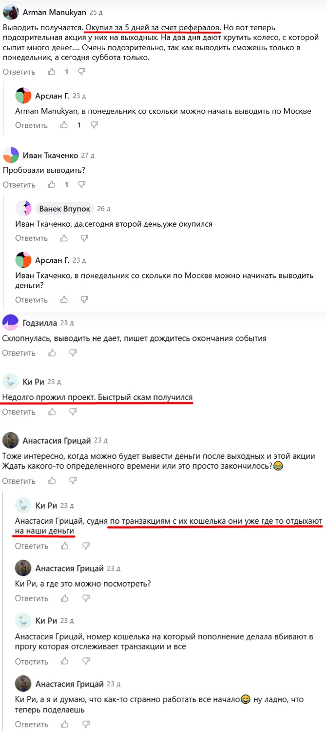 nenergy online пирамида