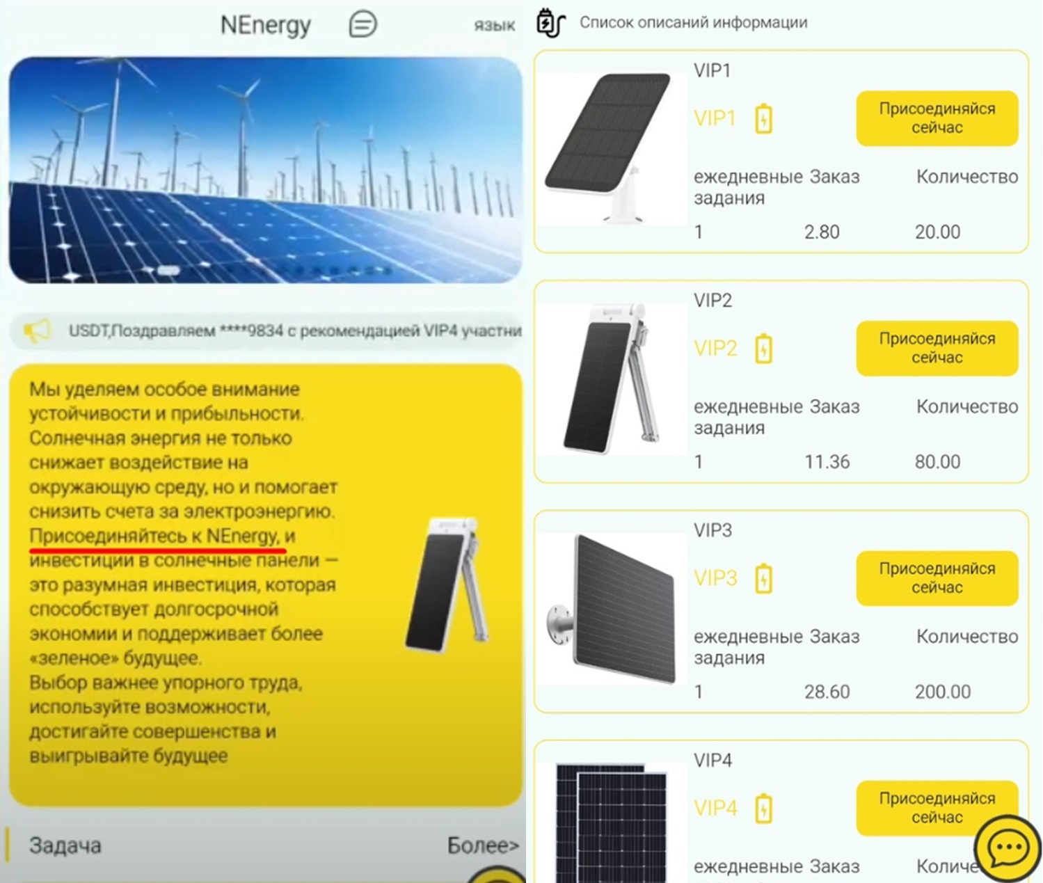 nenergy online заработок скам отзывы