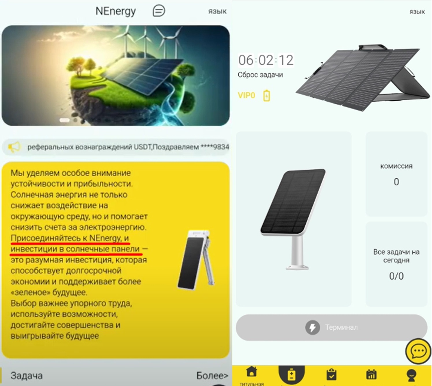 nenergy пирамида отзывы