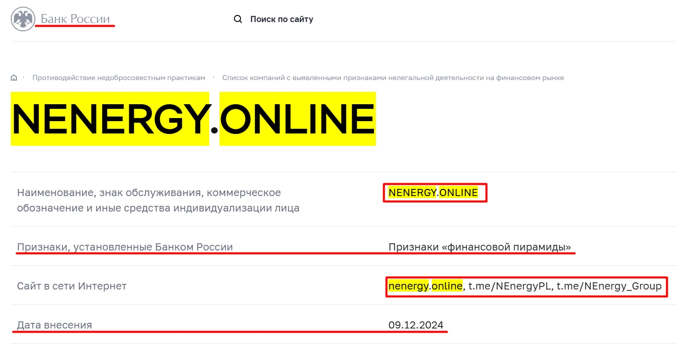 nenergy телеграмм инвестиции