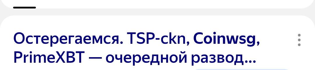 net CoinWsg com лохотрон