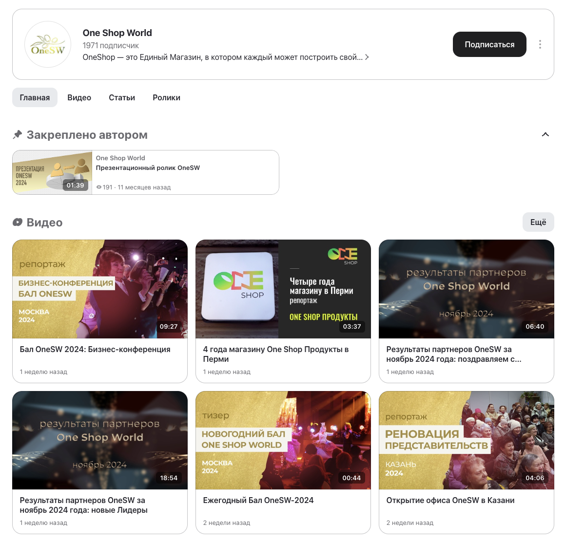 нейробот onetech сирбио отзывы