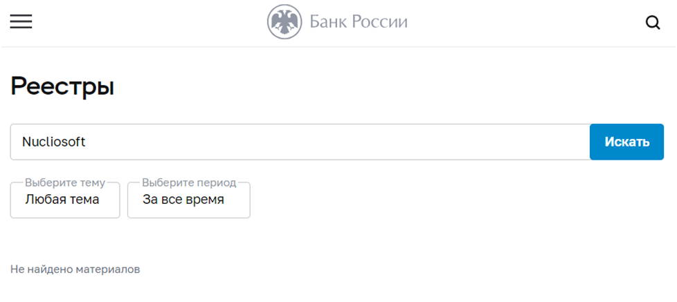 nucliosoft com биржа