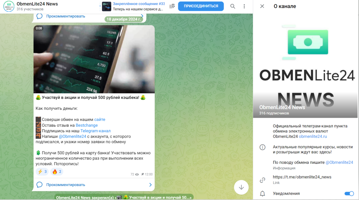 obmenlite24