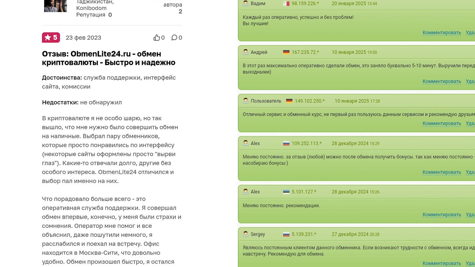 ObmenLite24 News