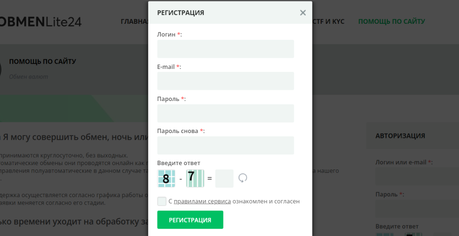 obmenlite24 ru обзор