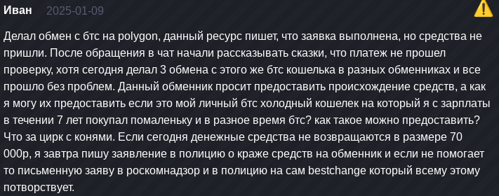 обменник аванчанг