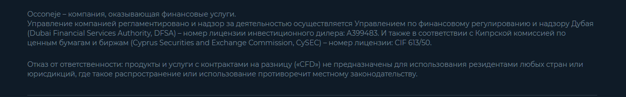 oc nje отзывы