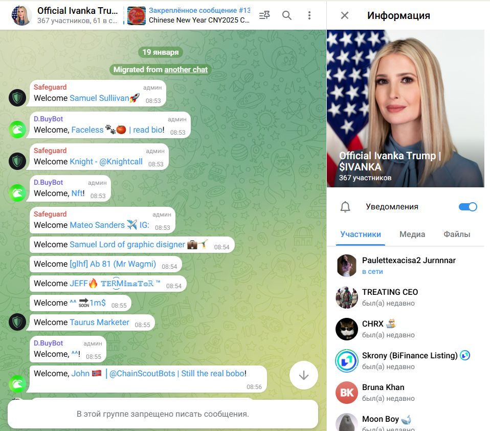 official ivanka meme