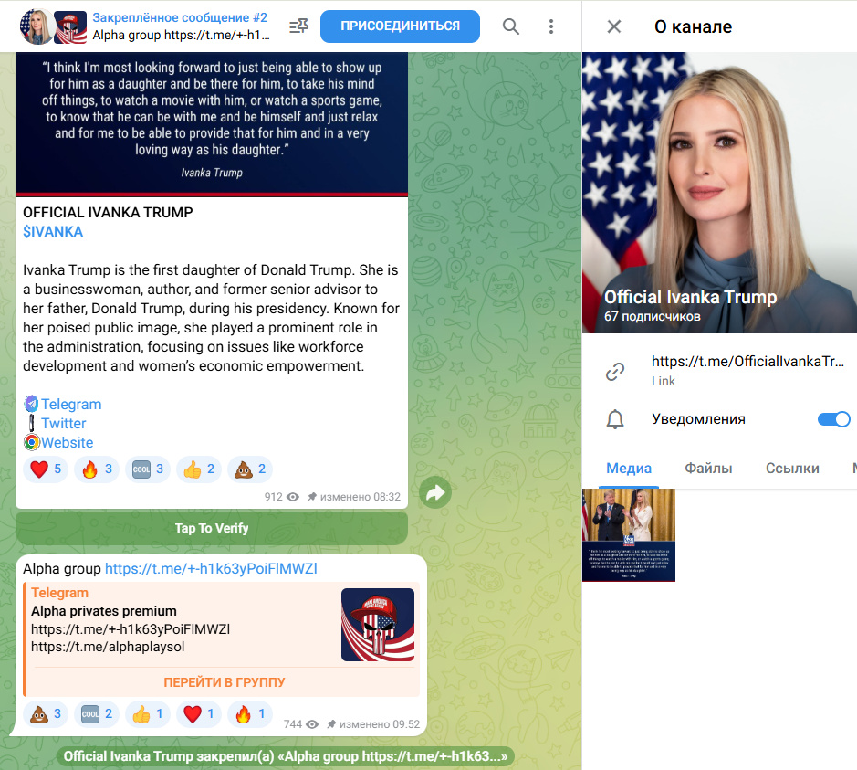 official ivanka trump