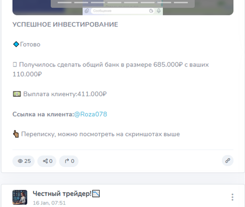 Официальный Аккаунт