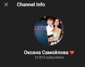 оксана самойлова инвестиции