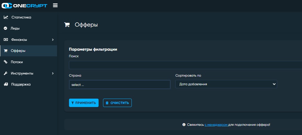 onecrypt link отзывы