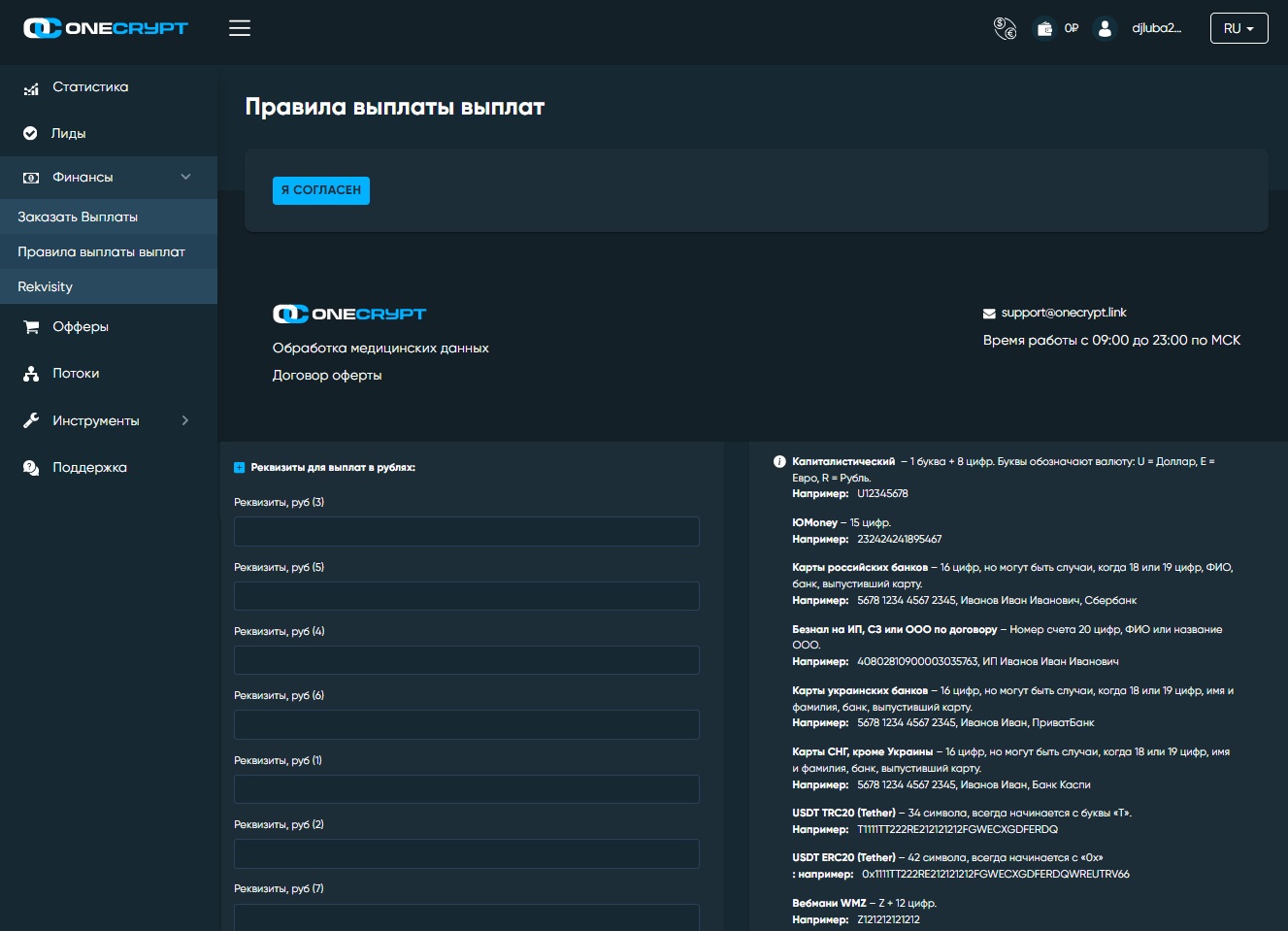 onecrypt ru