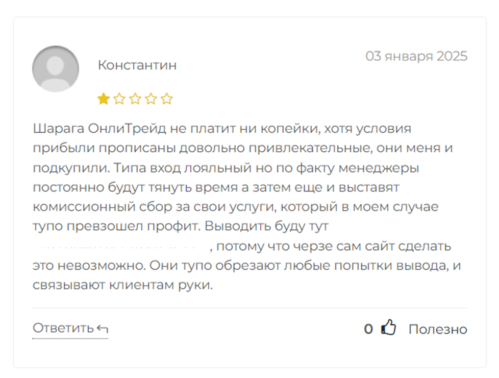 only trade трейдинг