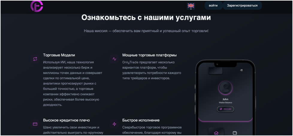 onlytrade