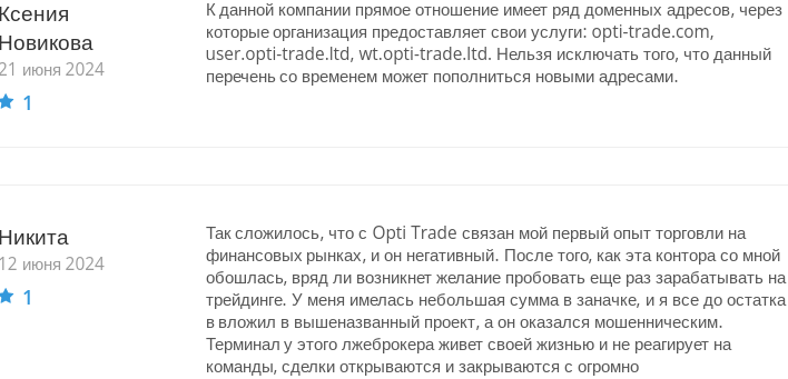optitrade com
