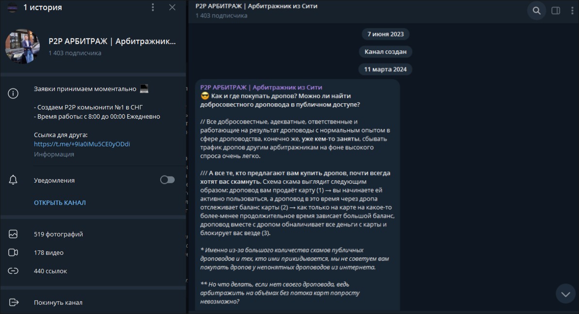 p2p арбитраж арбитражник из сити телеграм