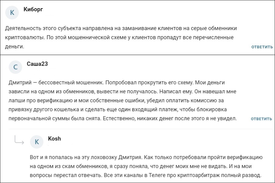 p2p арбитраж арбитражник из сити телеграм