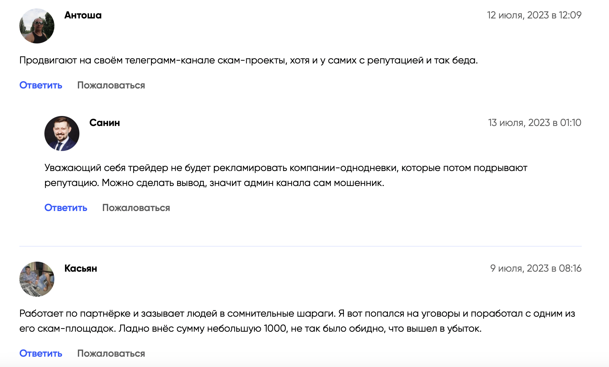 павел правдин