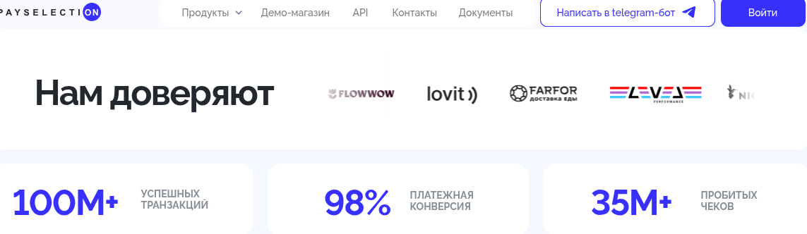 payselection com отзывы