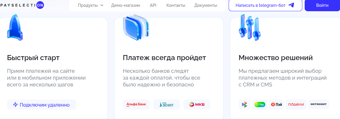 payselection платежная система отзывы