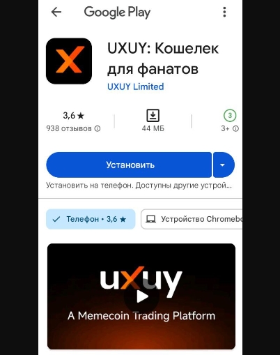 перевод uxuy кошелька перевод uxuy кошелька