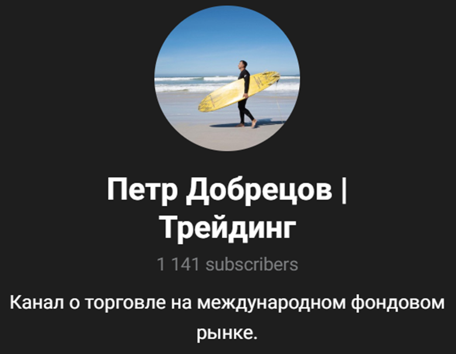Петр Добрецов