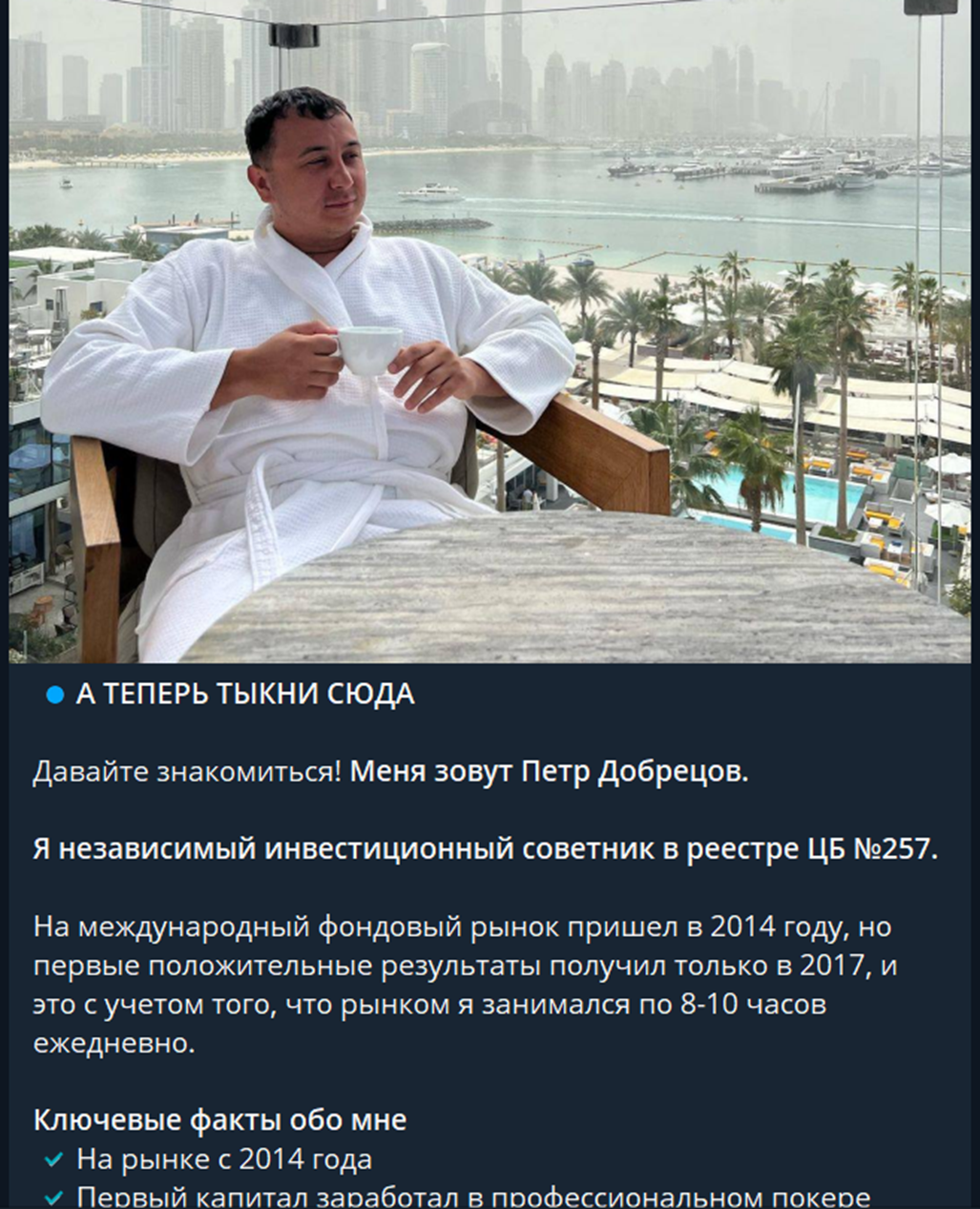 Петр Добрецов